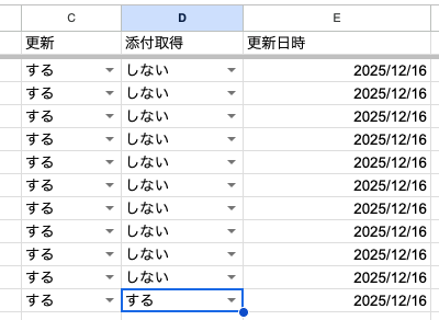 シート一覧_添付取得